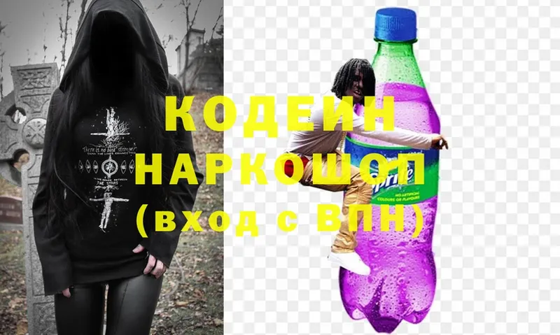 где найти   Сатка  Codein Purple Drank 