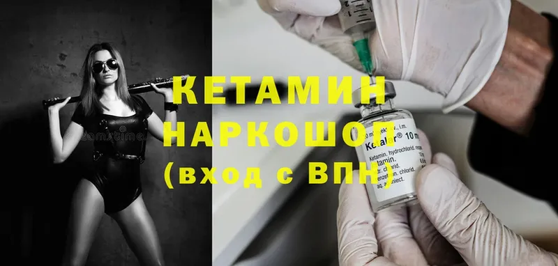 Кетамин ketamine  Сатка 