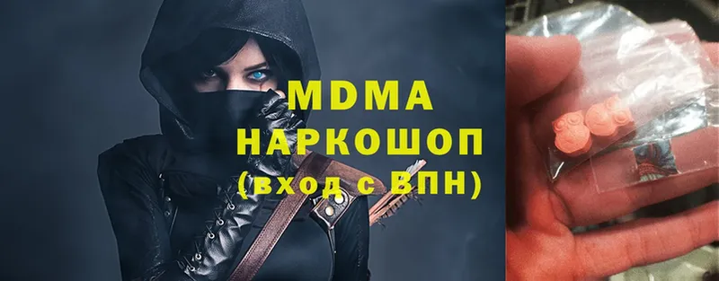 MDMA молли  Сатка 